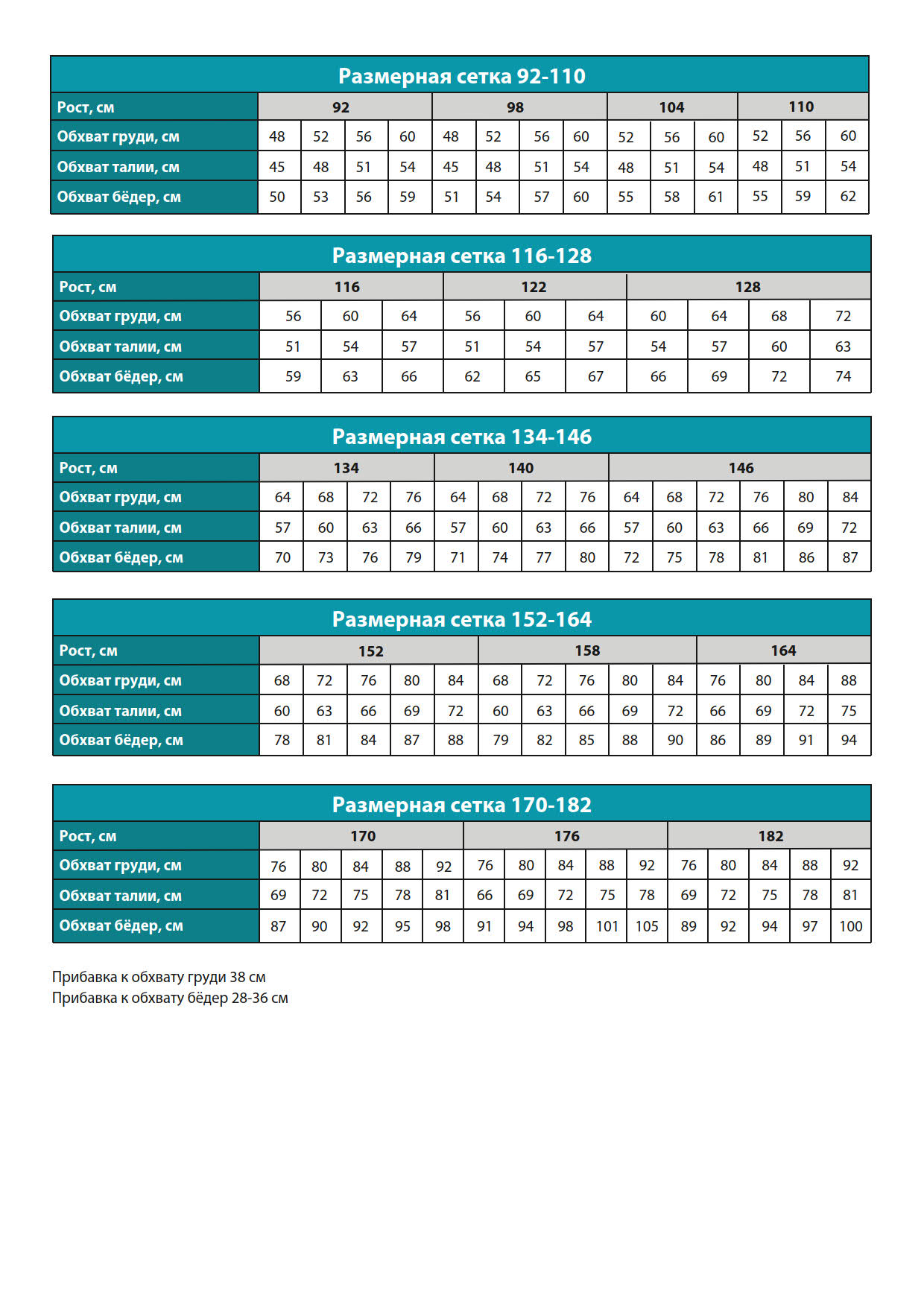 пух2 Пуховик удлиненный (мальчики) - печатная выкройка — изображение 3
